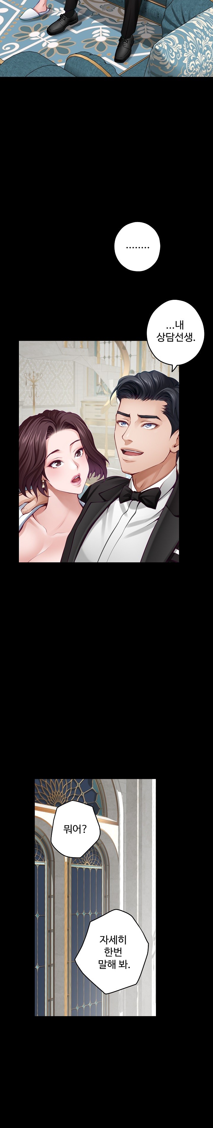 God of Pleasure Raw Chapter 42 Page 3
