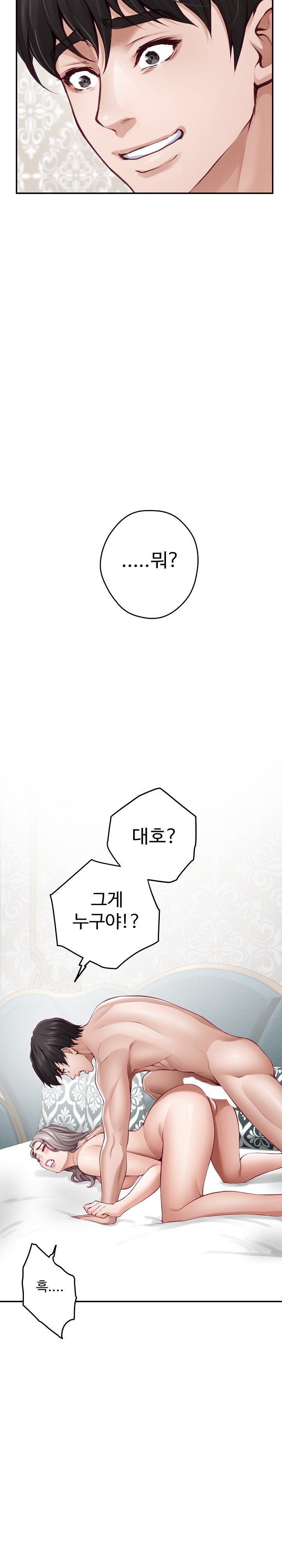God of Pleasure Raw Chapter 42 Page 31