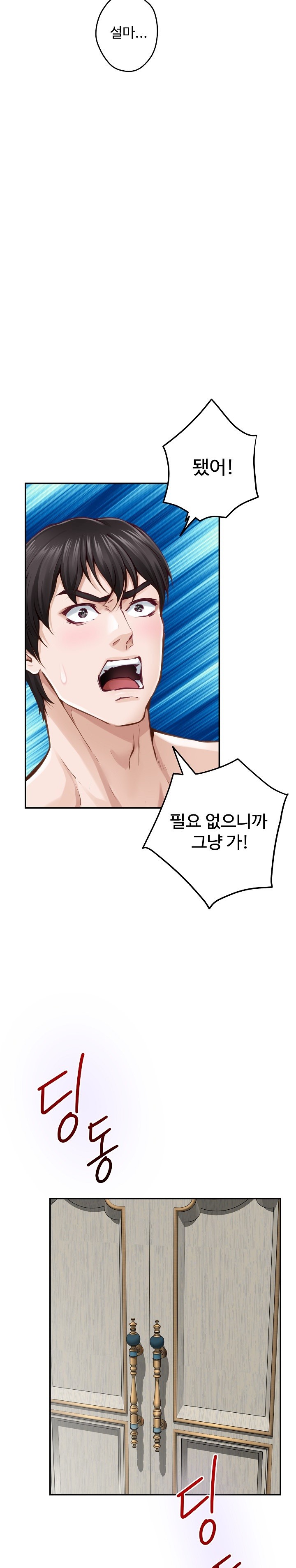 God of Pleasure Raw Chapter 42 Page 36