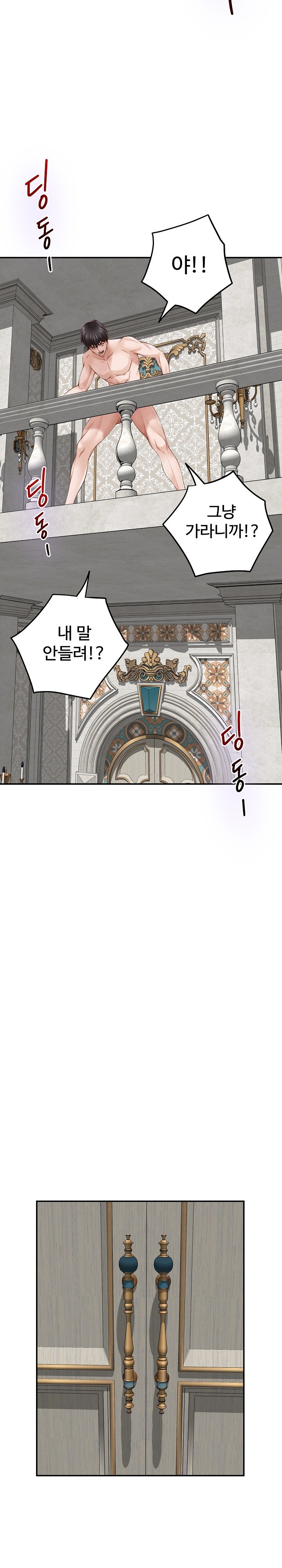 God of Pleasure Raw Chapter 42 Page 37