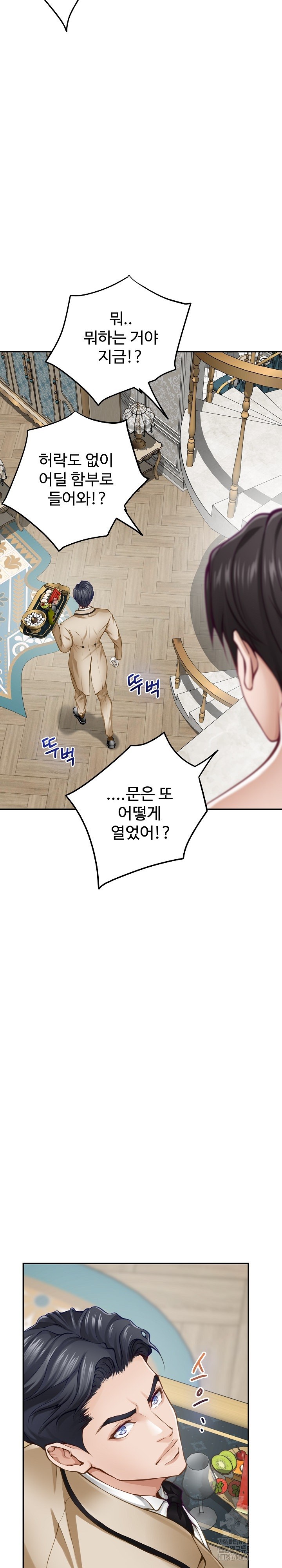 God of Pleasure Raw Chapter 42 Page 39