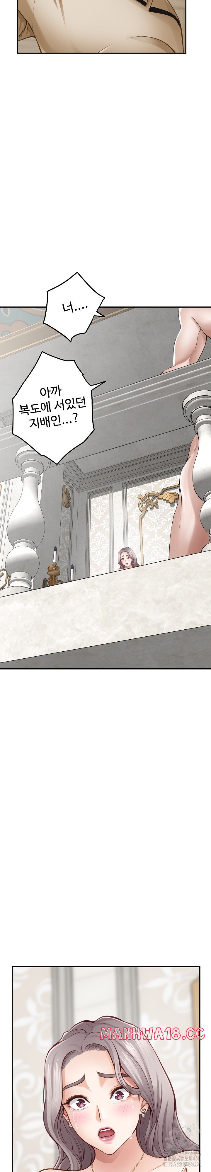 God of Pleasure Raw Chapter 42 Page 40