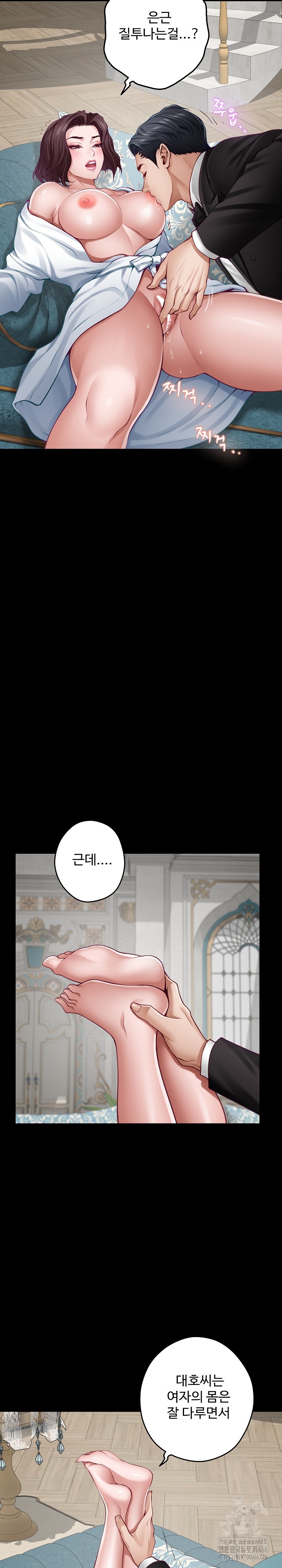 God of Pleasure Raw Chapter 42 Page 5