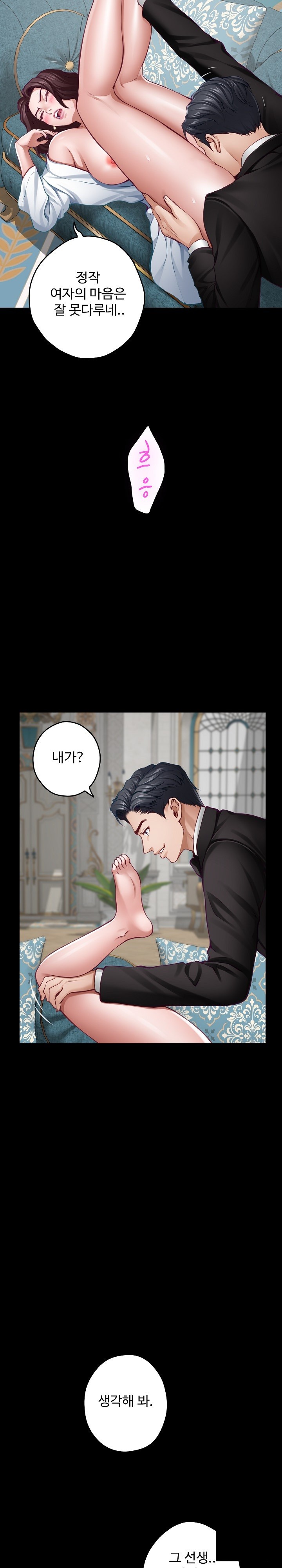 God of Pleasure Raw Chapter 42 Page 6