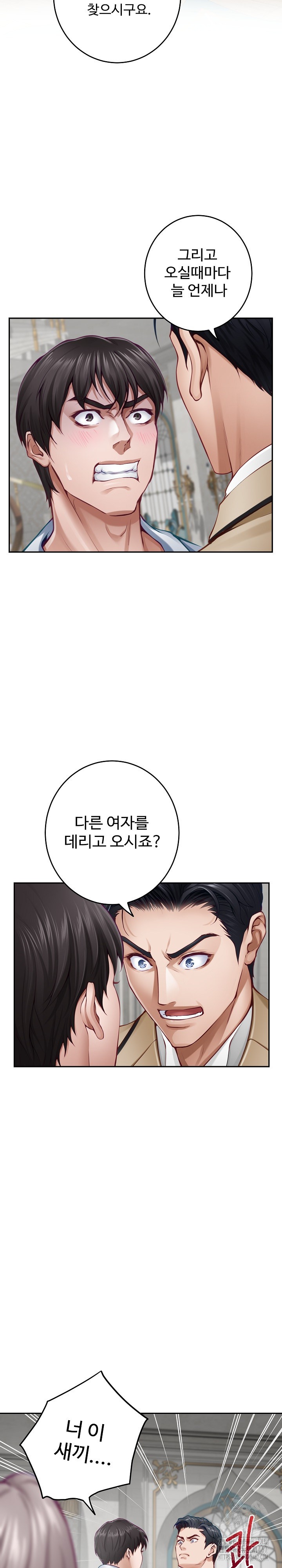 God of Pleasure Raw Chapter 43 Page 10