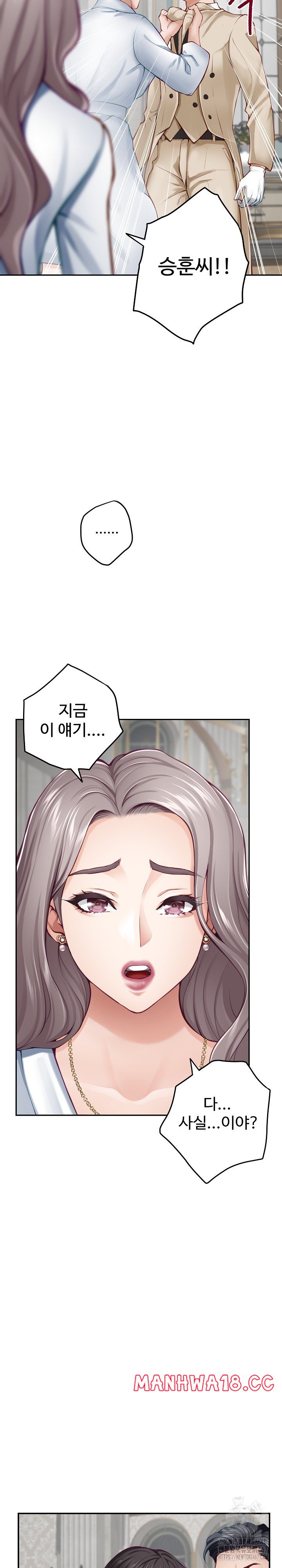 God of Pleasure Raw Chapter 43 Page 11