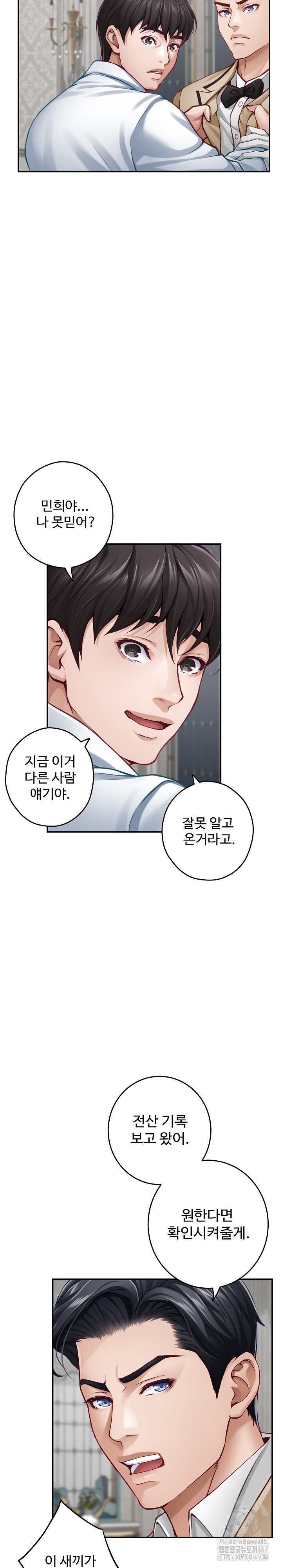 God of Pleasure Raw Chapter 43 Page 12