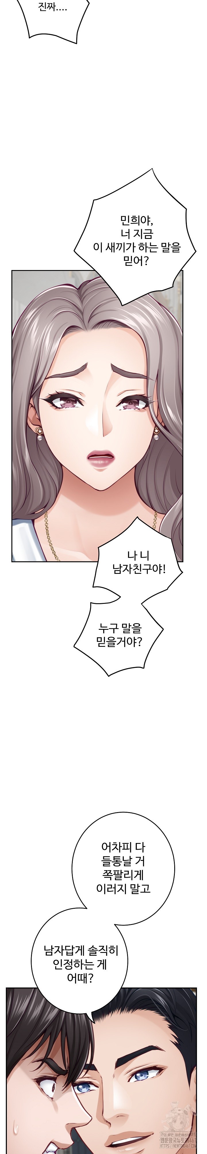 God of Pleasure Raw Chapter 43 Page 13