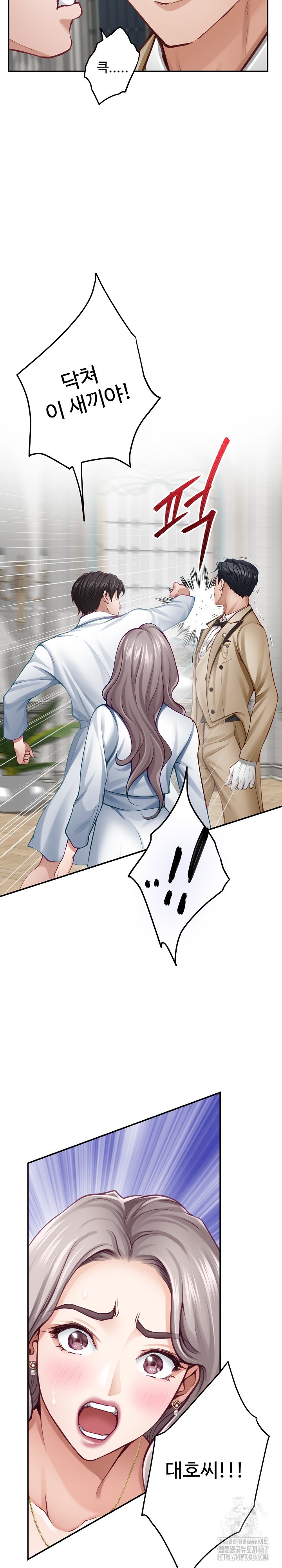 God of Pleasure Raw Chapter 43 Page 14