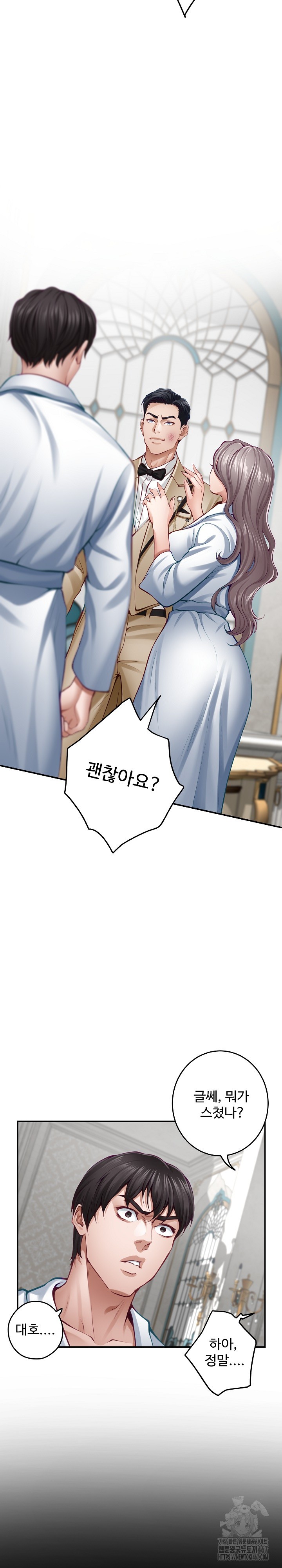 God of Pleasure Raw Chapter 43 Page 15