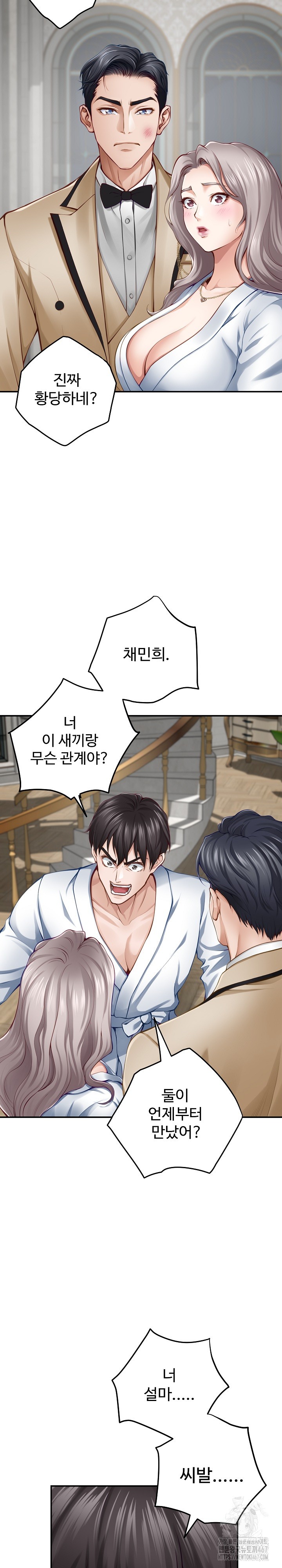 God of Pleasure Raw Chapter 43 Page 17