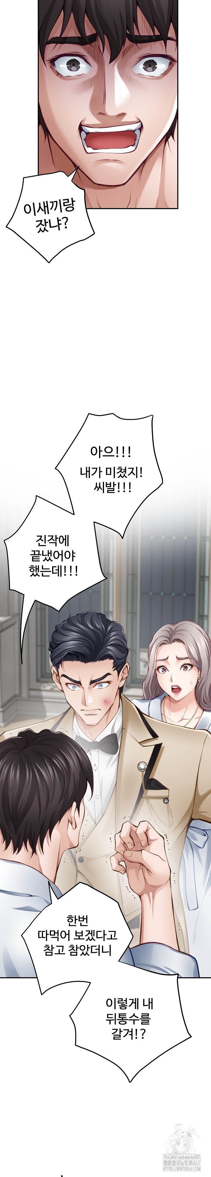 God of Pleasure Raw Chapter 43 Page 18