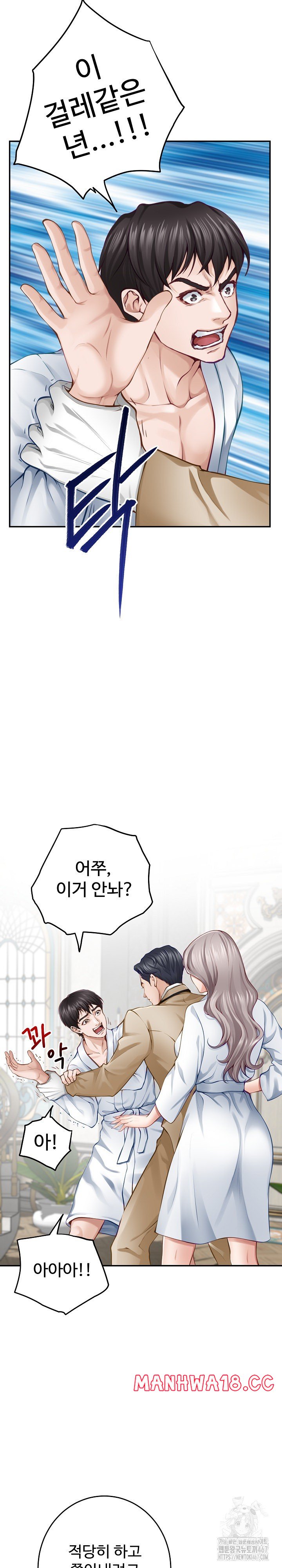 God of Pleasure Raw Chapter 43 Page 19