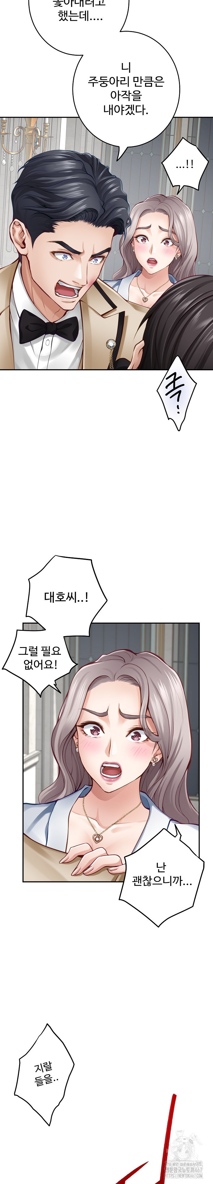 God of Pleasure Raw Chapter 43 Page 20