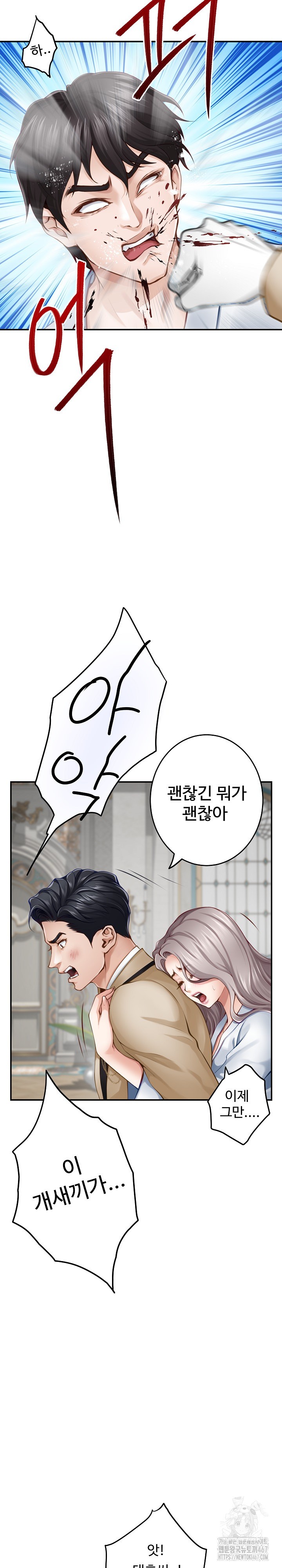 God of Pleasure Raw Chapter 43 Page 21