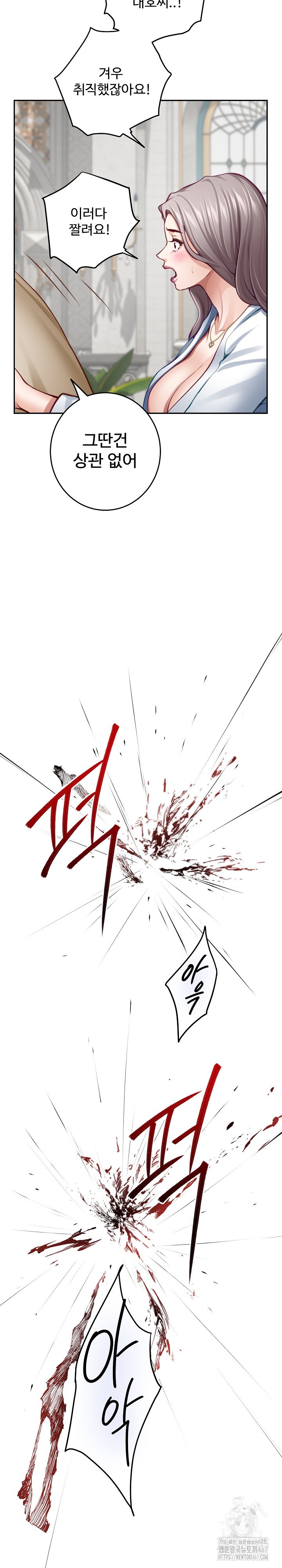God of Pleasure Raw Chapter 43 Page 22