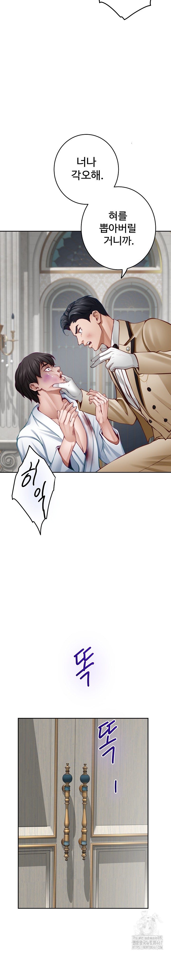 God of Pleasure Raw Chapter 43 Page 24