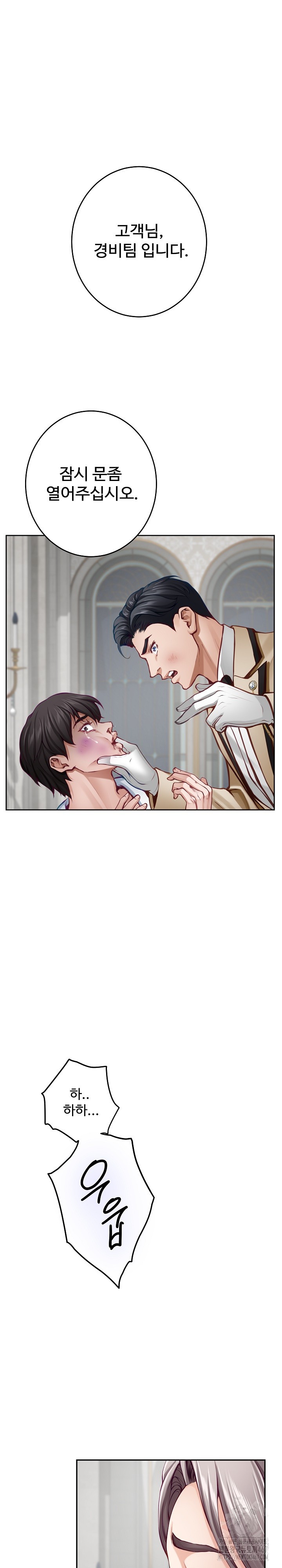 God of Pleasure Raw Chapter 43 Page 25