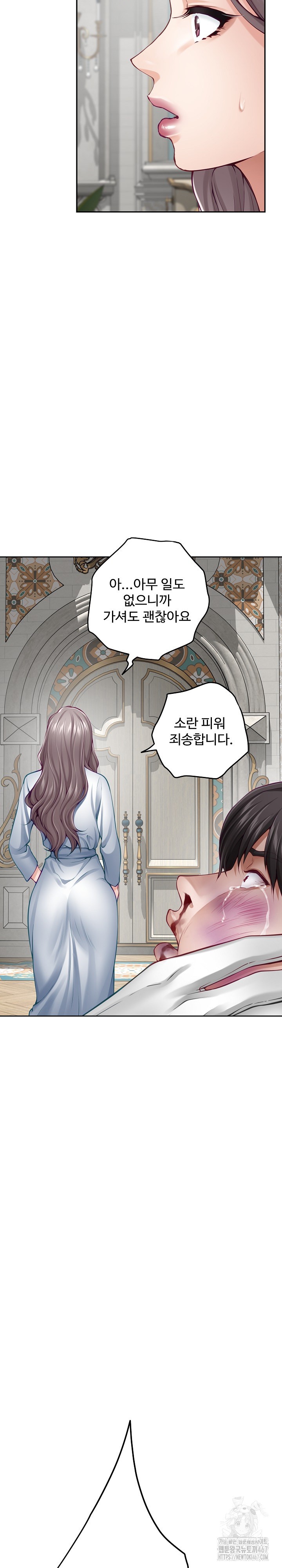 God of Pleasure Raw Chapter 43 Page 26
