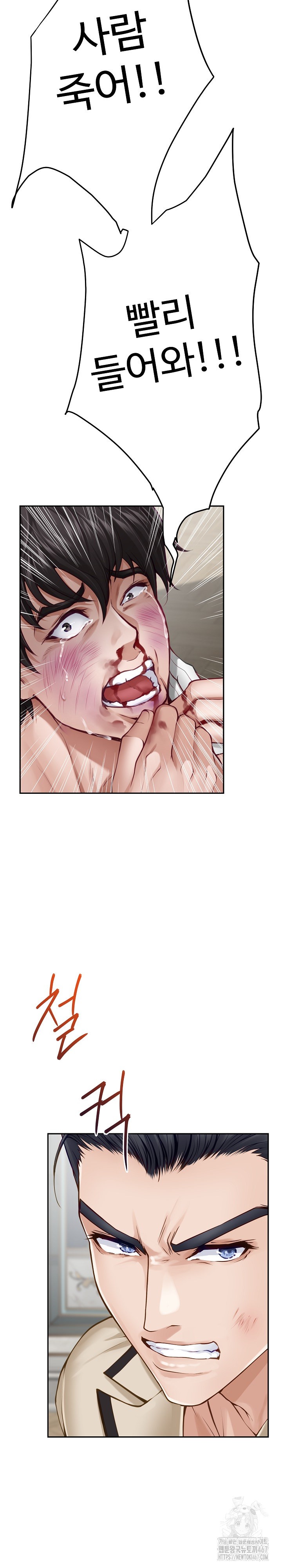 God of Pleasure Raw Chapter 43 Page 27