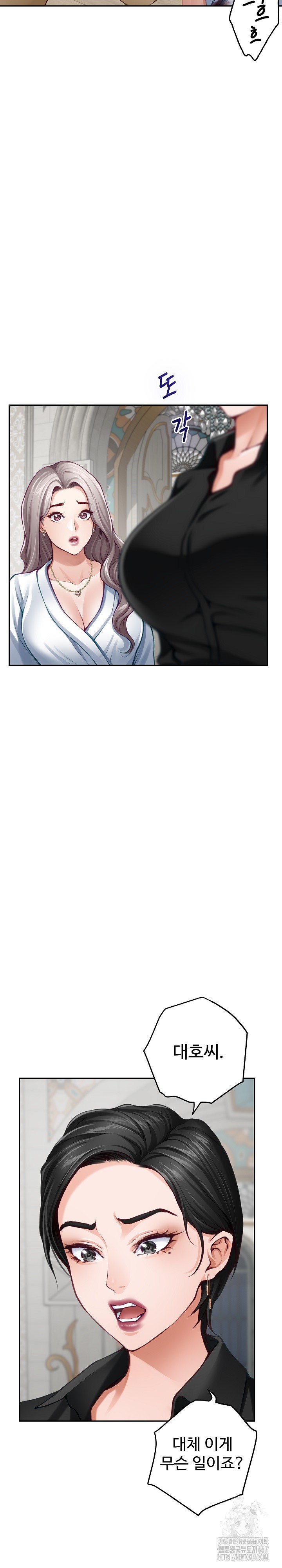 God of Pleasure Raw Chapter 43 Page 29