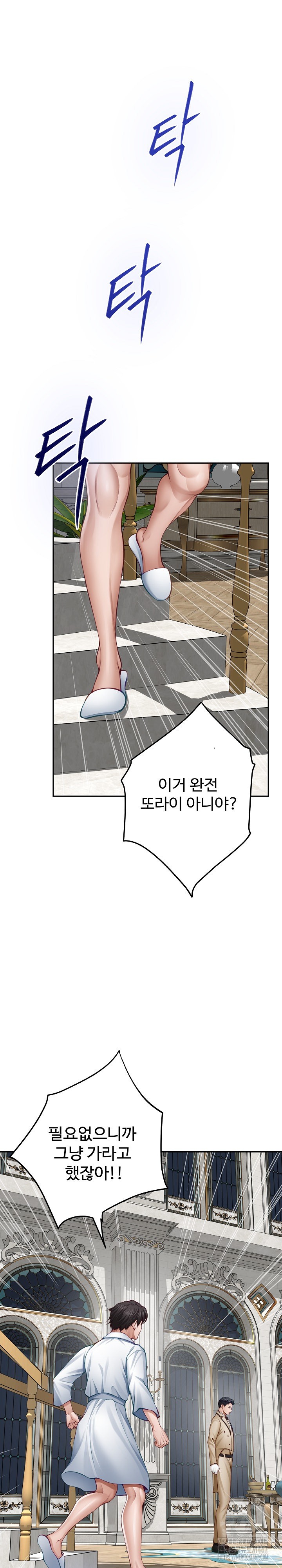 God of Pleasure Raw Chapter 43 Page 3