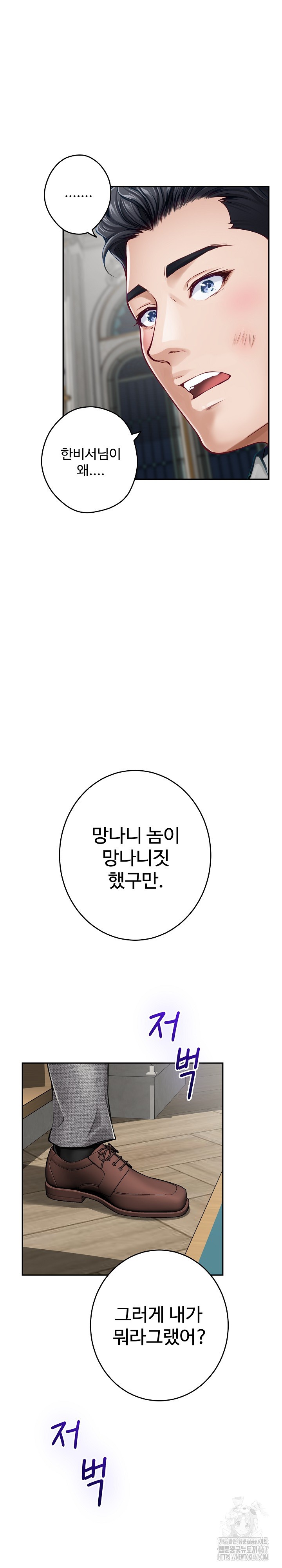 God of Pleasure Raw Chapter 43 Page 30