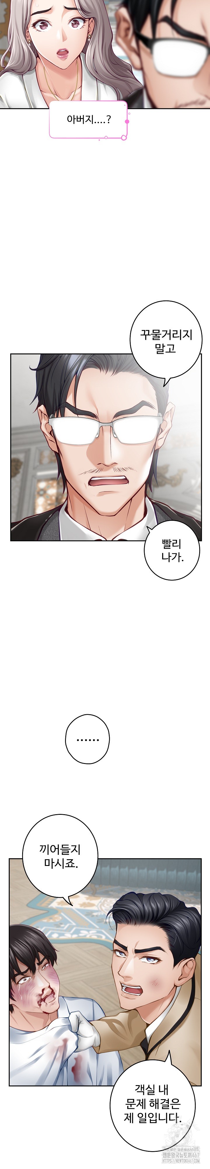 God of Pleasure Raw Chapter 43 Page 32
