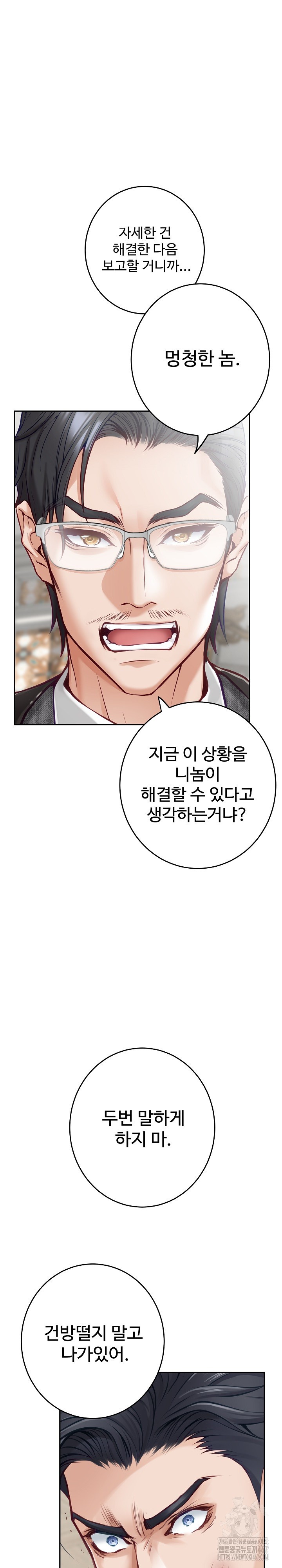 God of Pleasure Raw Chapter 43 Page 33