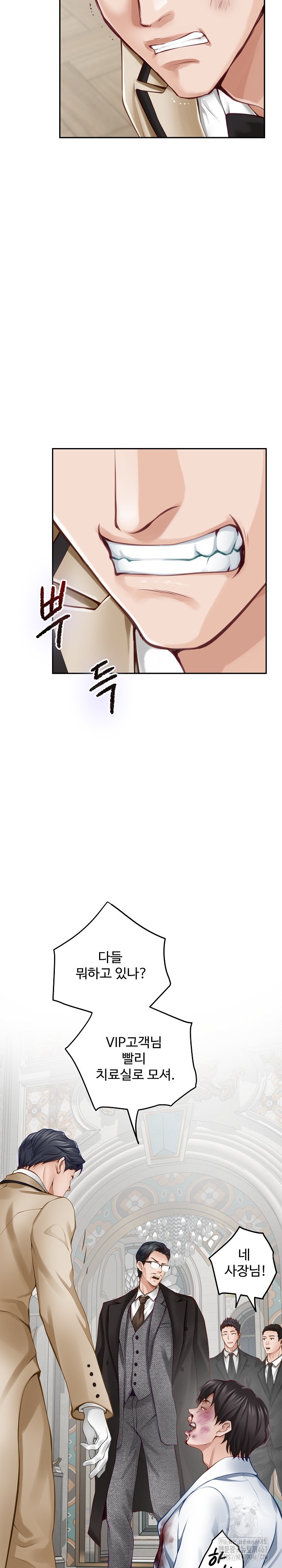 God of Pleasure Raw Chapter 43 Page 34