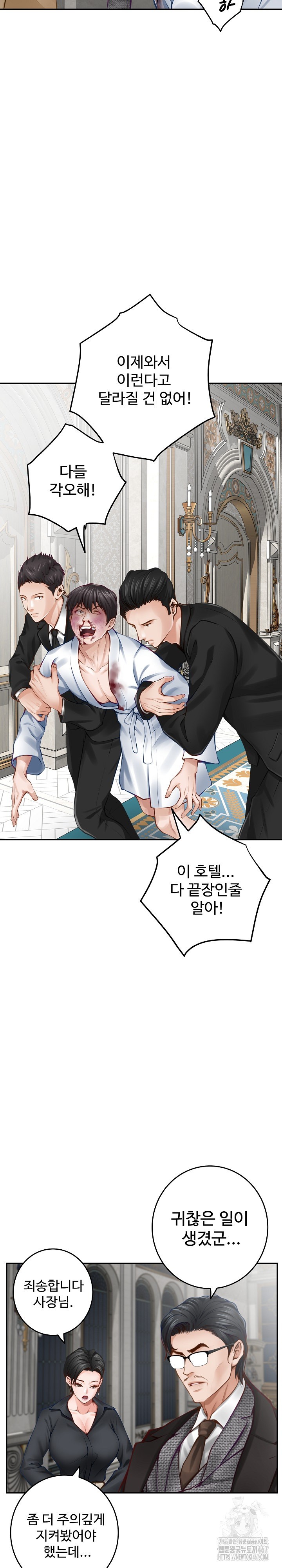 God of Pleasure Raw Chapter 43 Page 35