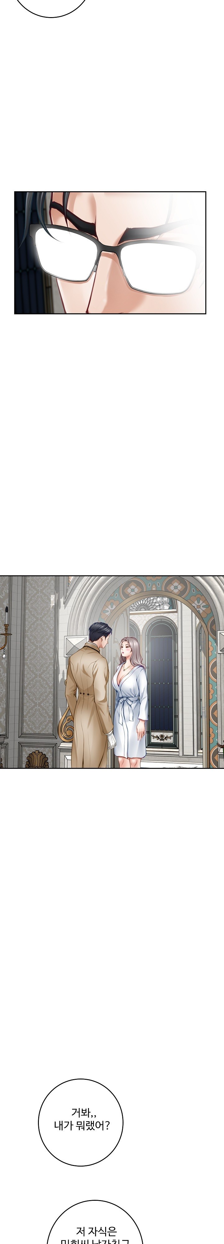 God of Pleasure Raw Chapter 43 Page 36