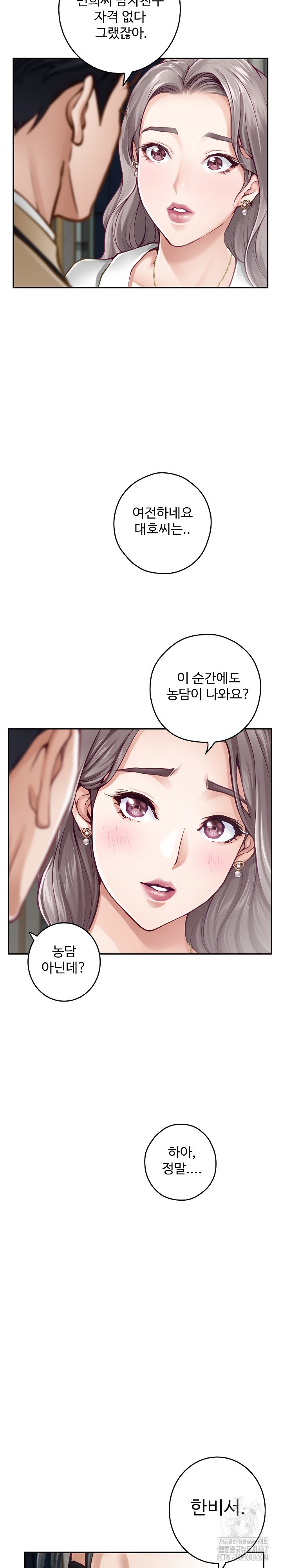 God of Pleasure Raw Chapter 43 Page 37