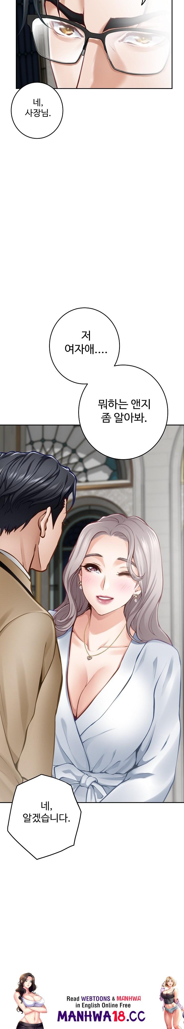 God of Pleasure Raw Chapter 43 Page 38
