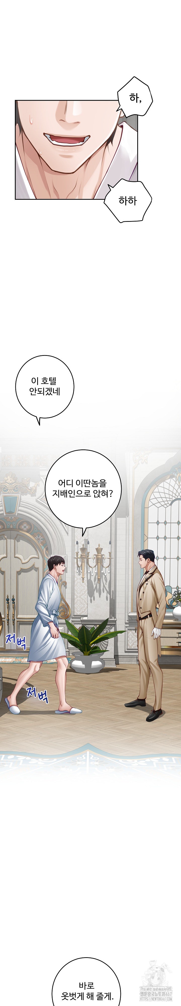 God of Pleasure Raw Chapter 43 Page 6