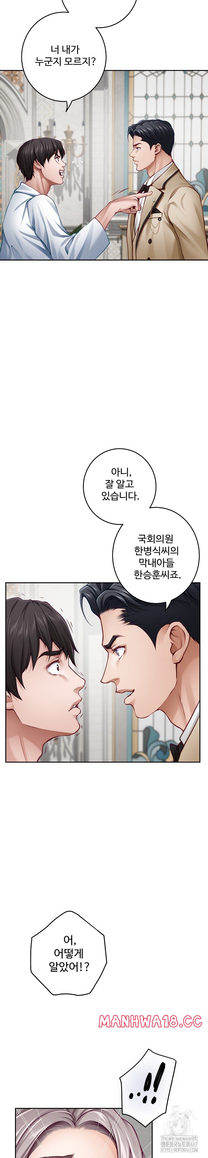 God of Pleasure Raw Chapter 43 Page 7
