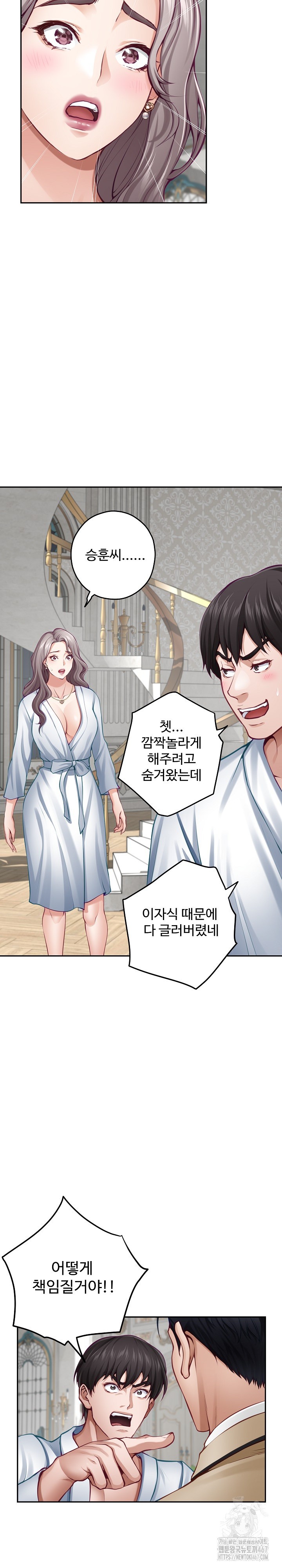 God of Pleasure Raw Chapter 43 Page 8