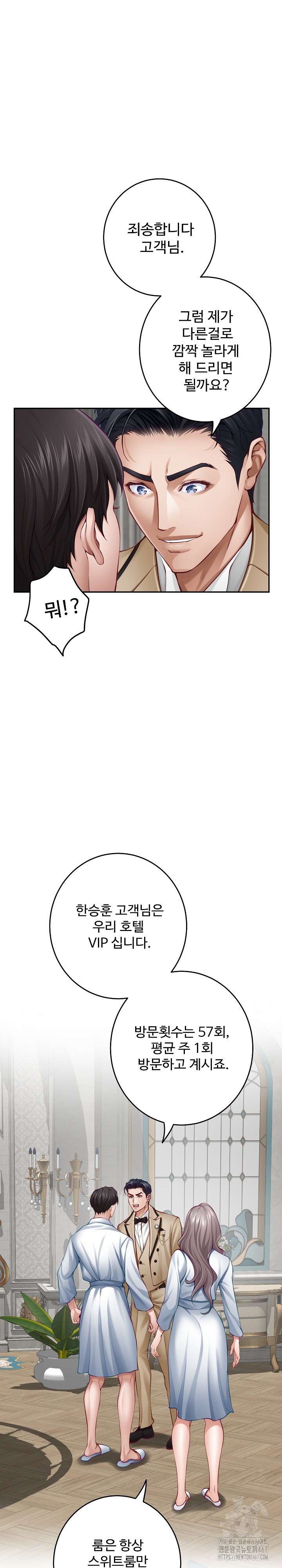 God of Pleasure Raw Chapter 43 Page 9