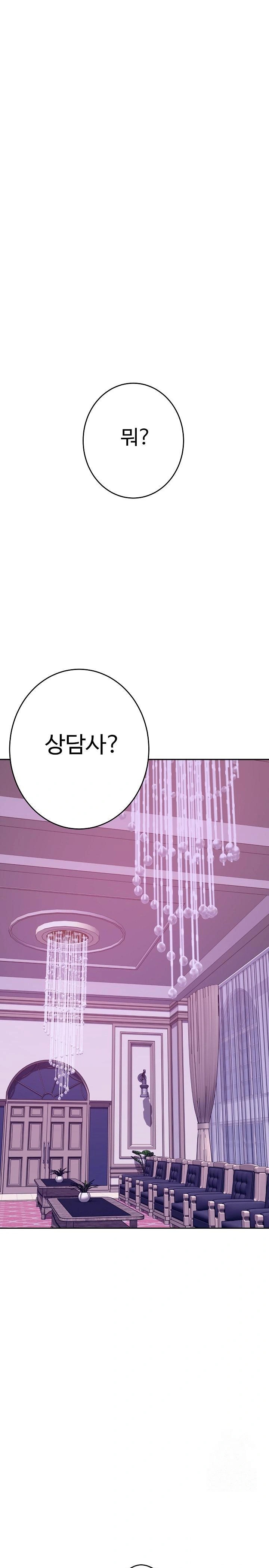 God of Pleasure Raw Chapter 44 Page 1