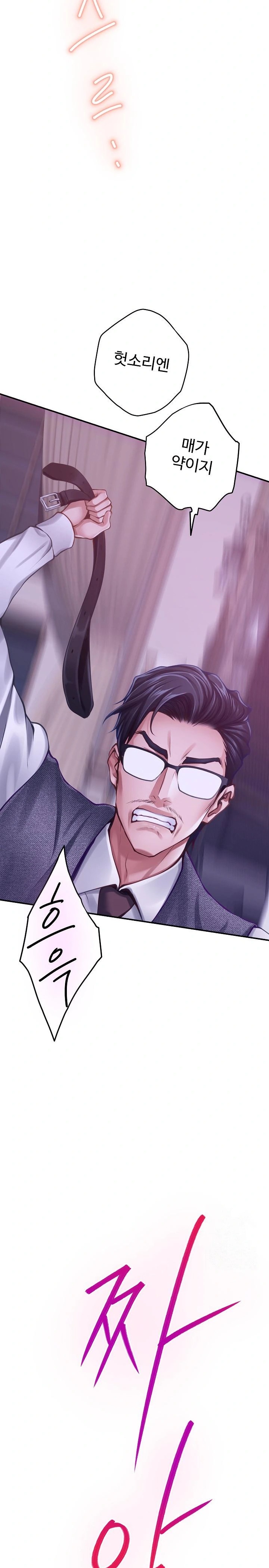 God of Pleasure Raw Chapter 44 Page 10
