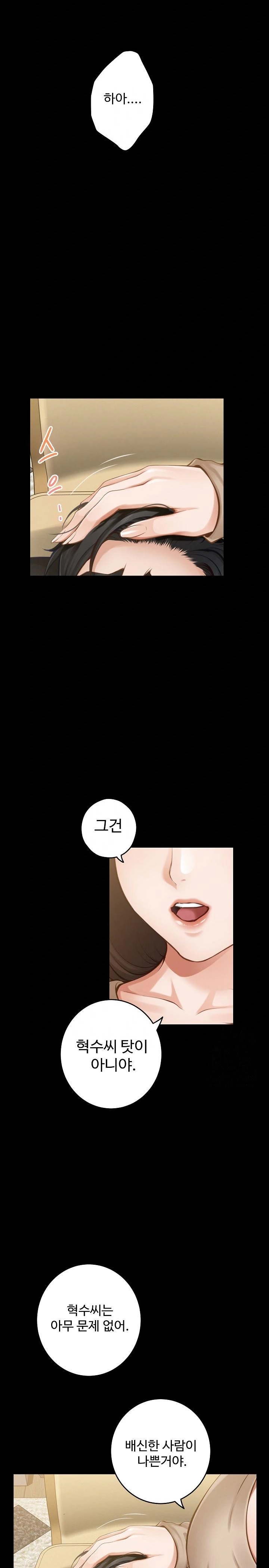 God of Pleasure Raw Chapter 44 Page 17
