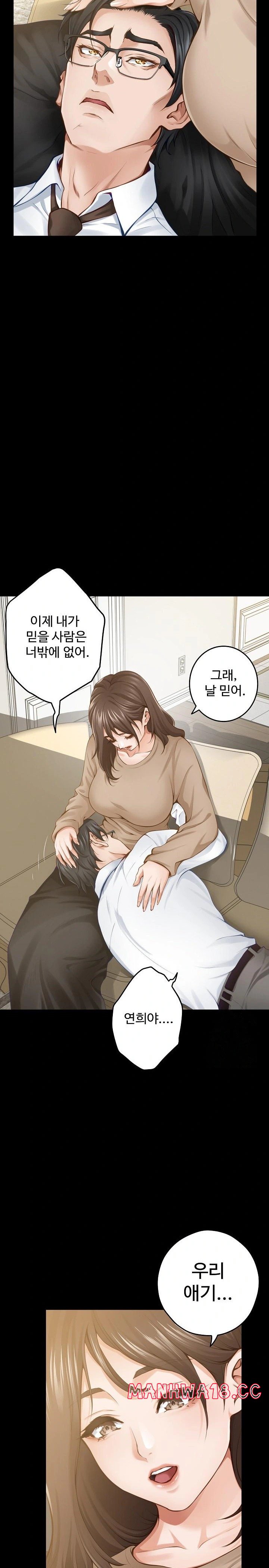 God of Pleasure Raw Chapter 44 Page 18