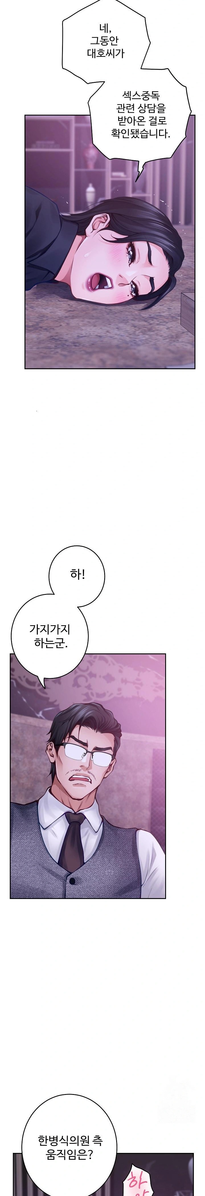 God of Pleasure Raw Chapter 44 Page 2