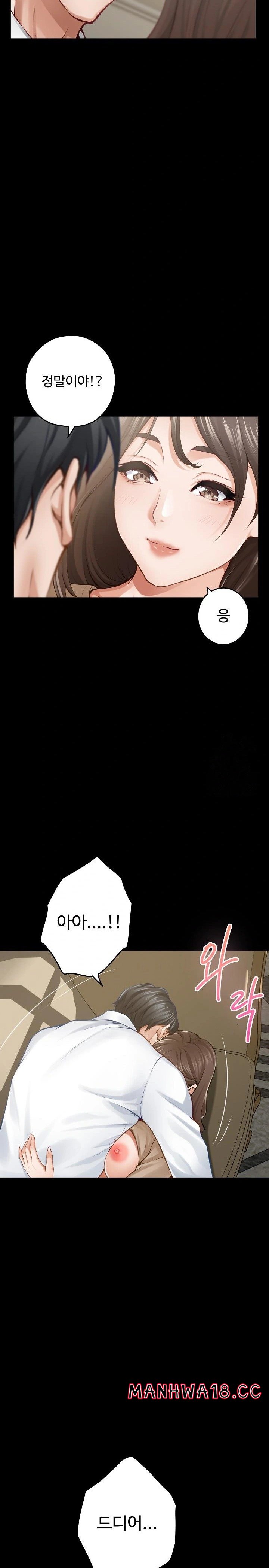 God of Pleasure Raw Chapter 44 Page 27