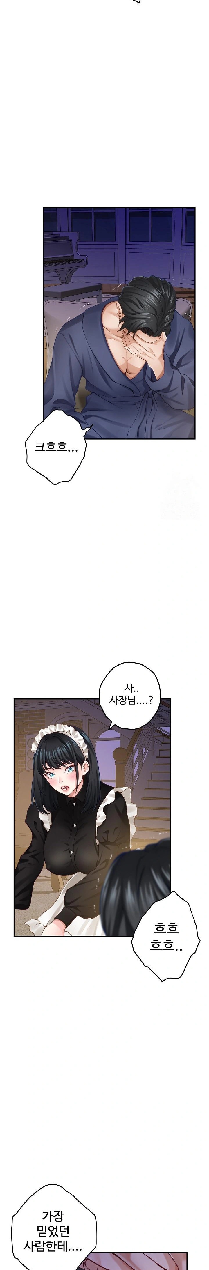 God of Pleasure Raw Chapter 44 Page 31