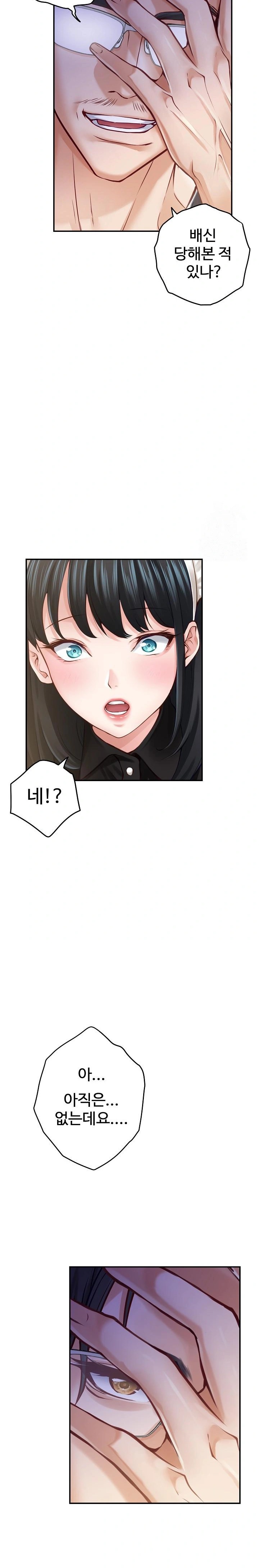 God of Pleasure Raw Chapter 44 Page 32