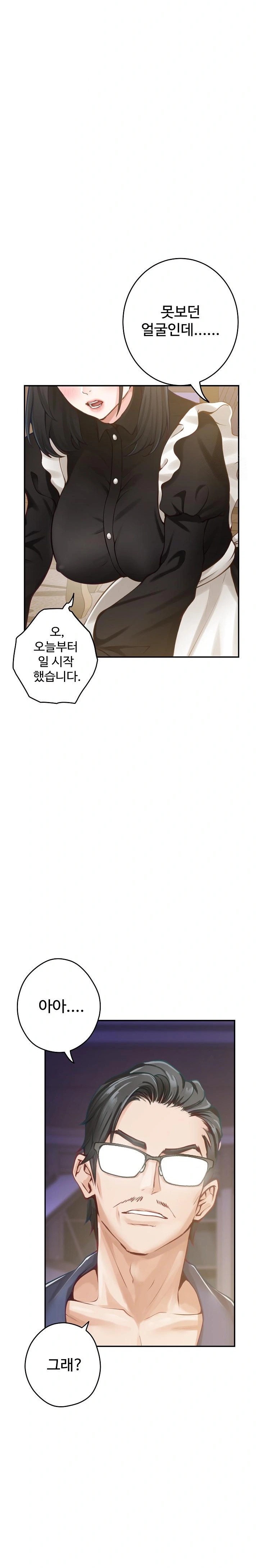 God of Pleasure Raw Chapter 44 Page 33