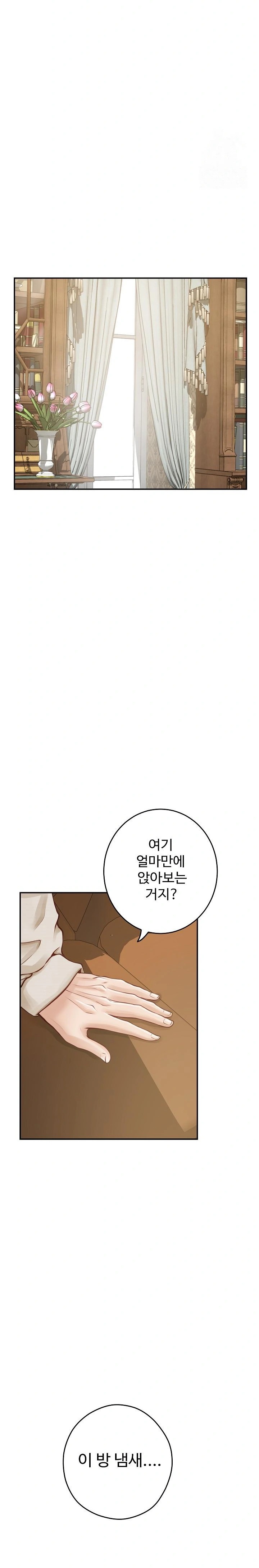 God of Pleasure Raw Chapter 44 Page 36