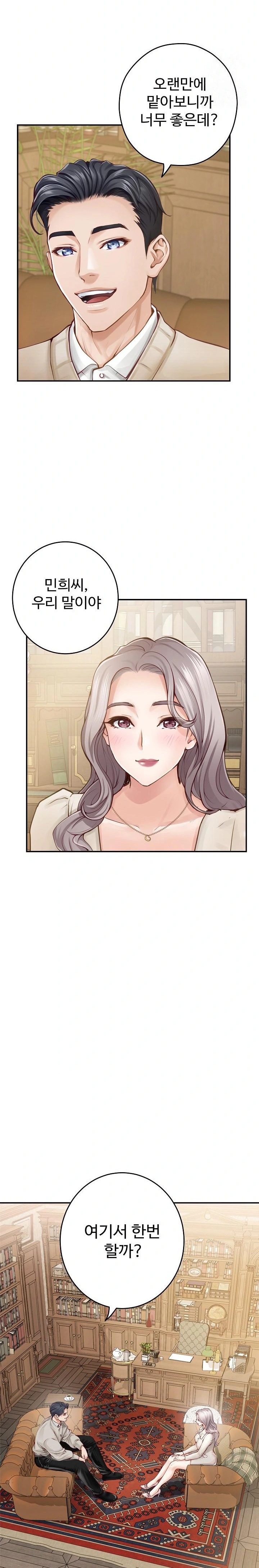 God of Pleasure Raw Chapter 44 Page 37