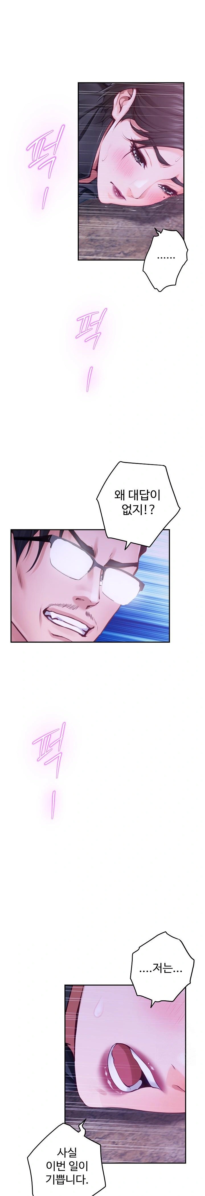 God of Pleasure Raw Chapter 44 Page 6
